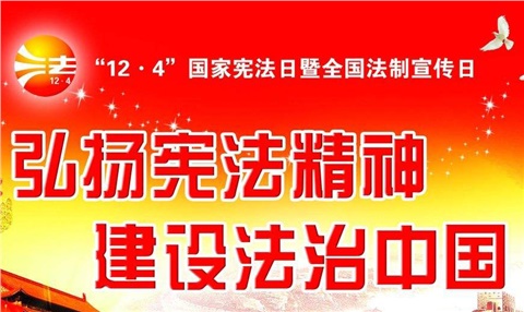 中華人民共和國憲法修訂歷史