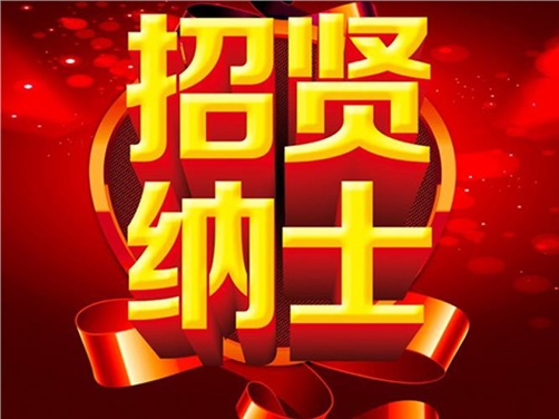 2018年湖南工貿(mào)技師學(xué)院公開招聘資格復(fù)審的公告