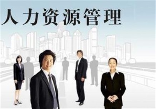 37.《企業(yè)人力資源管理師》國家職業(yè)標(biāo)準(zhǔn)