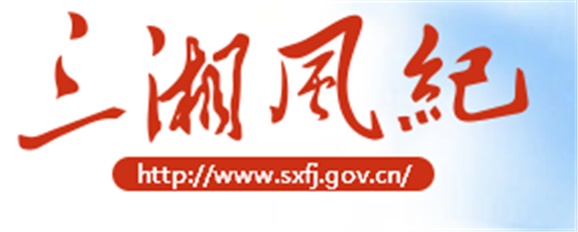 湖南通報6起違規(guī)收送禮品禮金典型問題