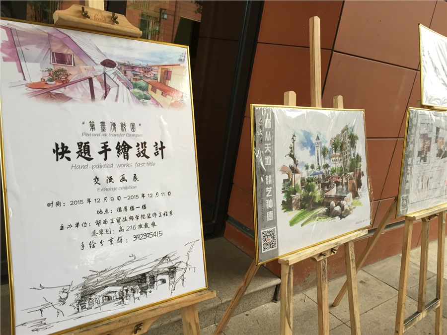 裝飾系舉行首屆學(xué)生手繪展