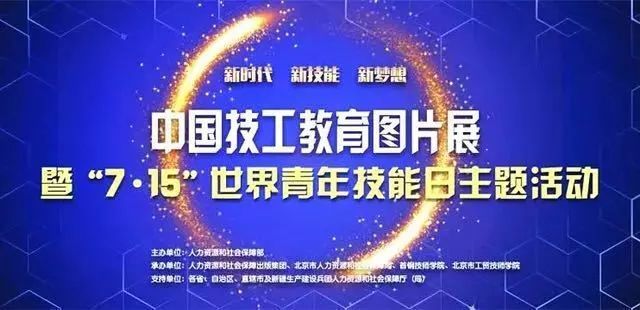 自信，自信，自信，技工院校從來沒有像今天這樣自信